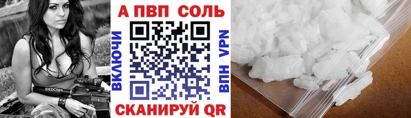 A PVP кристаллы Сокол