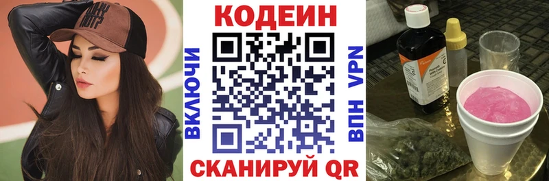 Codein напиток Lean (лин)  Купить закладки  Сокол 