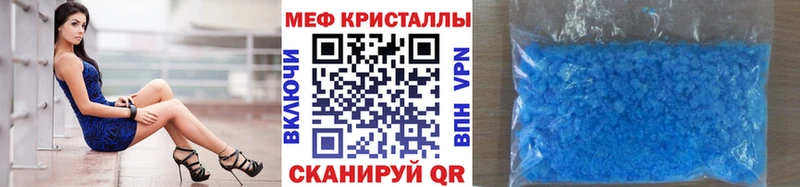 Мефедрон мяу мяу  Купить  Сокол 